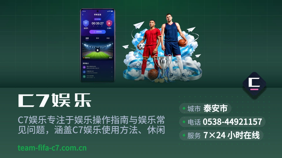发现C7娱乐