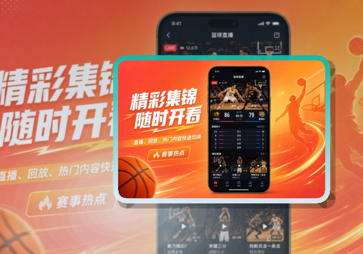 C7娱乐 App亮点面板 页面展示
